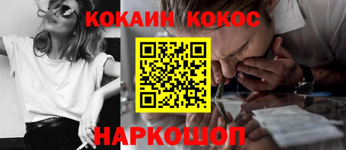 COCAIN 99%  Вход с VPN  Прокопьевск  Кокаин Перу 