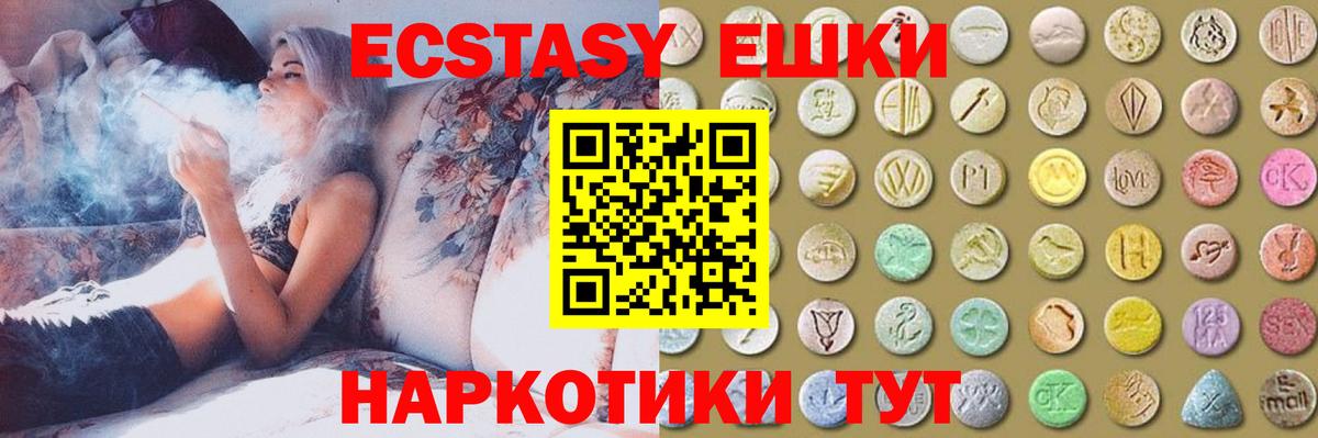 Ecstasy  Экстази VHQ    маркетплейс  Прокопьевск  Ecstasy Punisher  Вход с VPN 