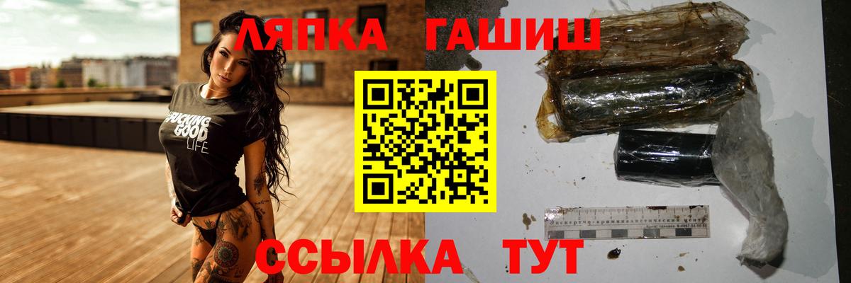 Прокопьевск  ГАШИШ ice o lator  ГАШ Cannabis  ГАШ  где купить   Вход с VPN 