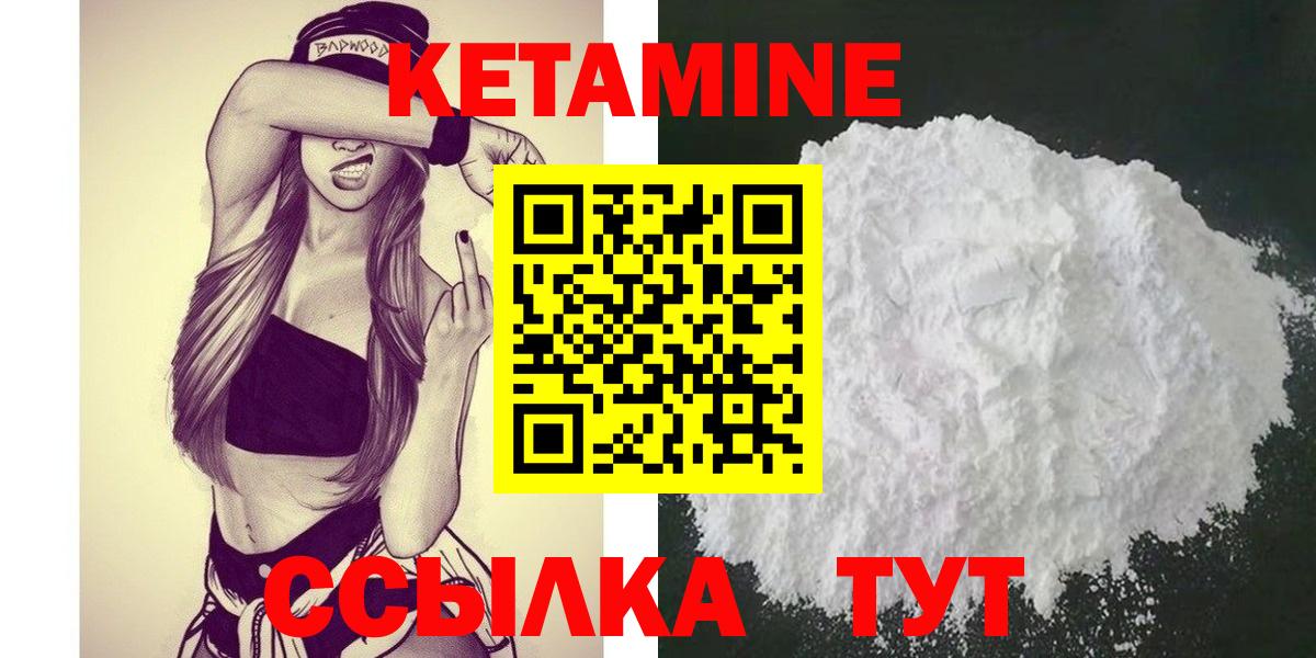 Прокопьевск  blacksprut маркетплейс  Вход с VPN  Кетамин VHQ  Кетамин ketamine 