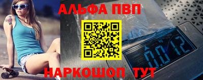 Альфа ПВП Пыть-Ях