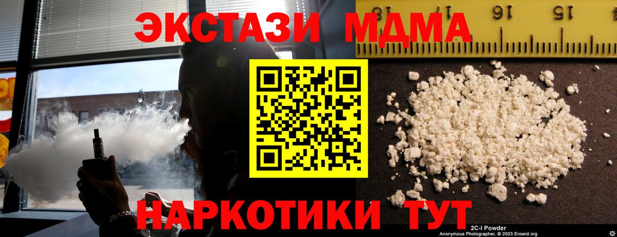 MDMA  Вход с VPN  Прокопьевск  МДМА кристаллы  МДМА Molly 
