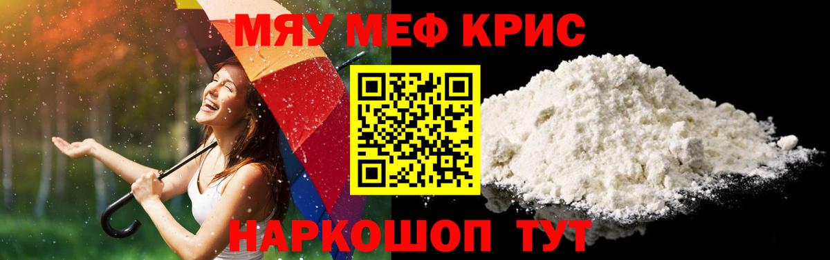 Меф  Вход с VPN  МЕФ  Меф 4 MMC  Прокопьевск 