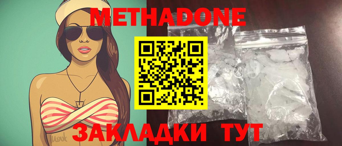 Метадон VHQ  Вход с VPN  Метадон мёд  Прокопьевск 