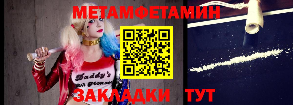 Прокопьевск  МЕТАМФЕТАМИН кристалл  Вход с VPN  МЕТАМФЕТАМИН кристалл 