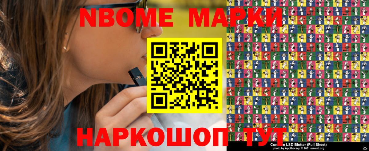 Наркотические марки 1,8мг  Наркотические марки 1,8мг  Прокопьевск  Марки N-bome  Вход с VPN 
