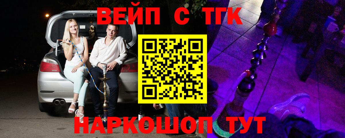 ТГК Wax  Вход с VPN  Прокопьевск 