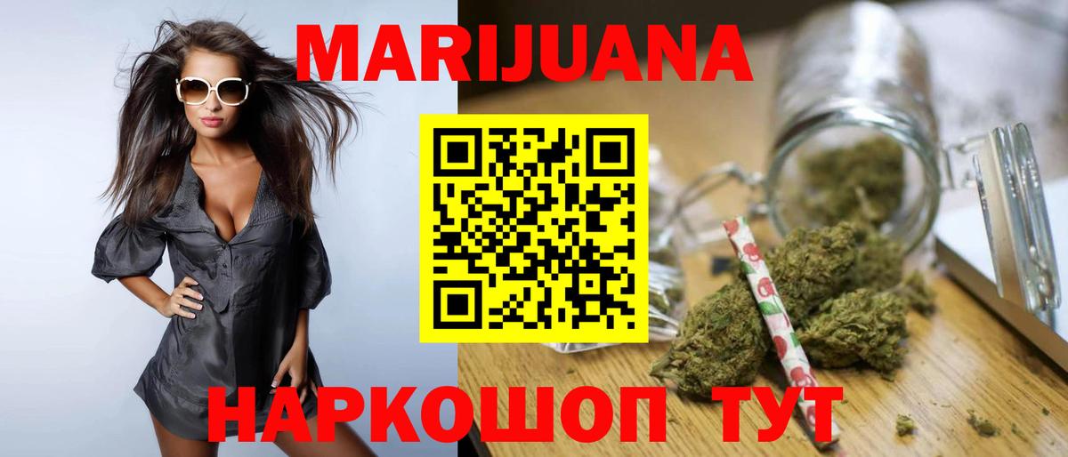 Марихуана Bruce Banner  Бошки Шишки ГИДРОПОН  Конопля MAZAR  Вход с VPN  Прокопьевск 